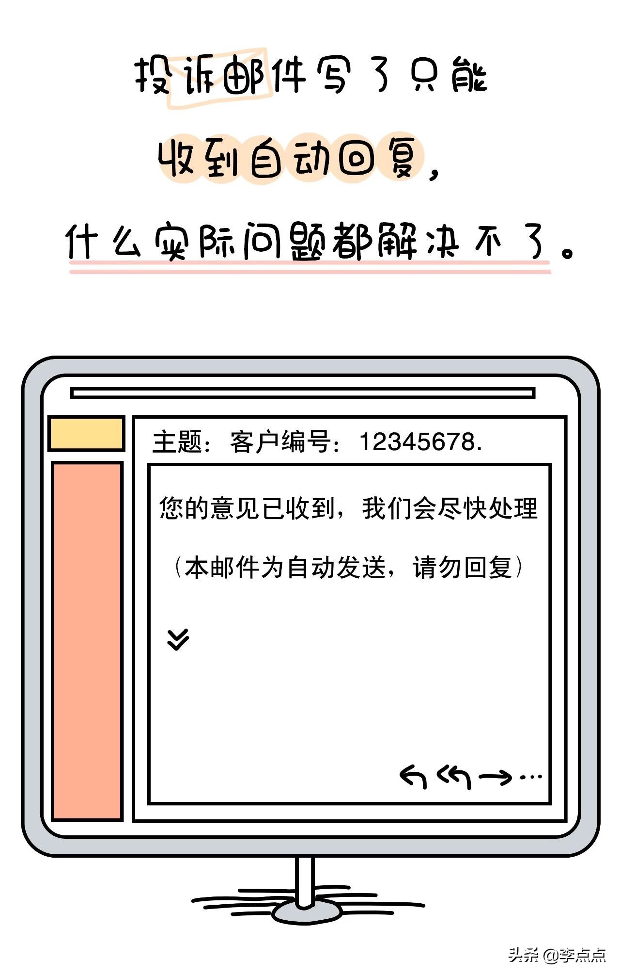 我德国的家买了个沙发，坐了3周，修了3个月