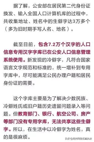 宝宝取名出现违规汉字,给孩子起名单字名派出所同意吗