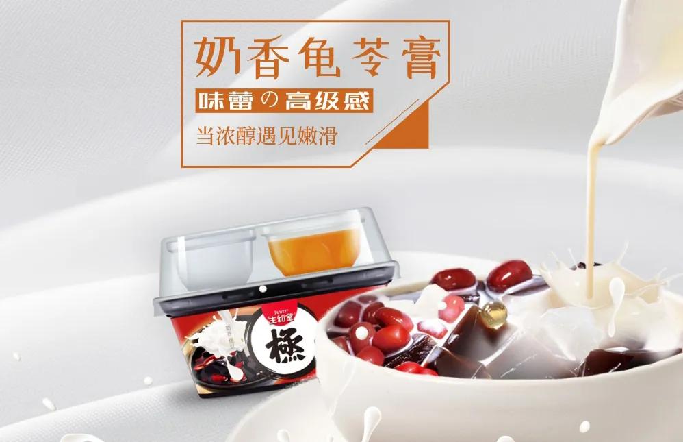 炎热的夏日来一碗龟苓膏冰凉爽滑,原汤古法秘制龟苓膏菜单