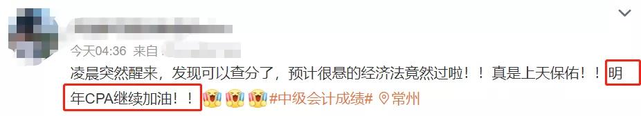 中级成绩出分,中级成绩出炉