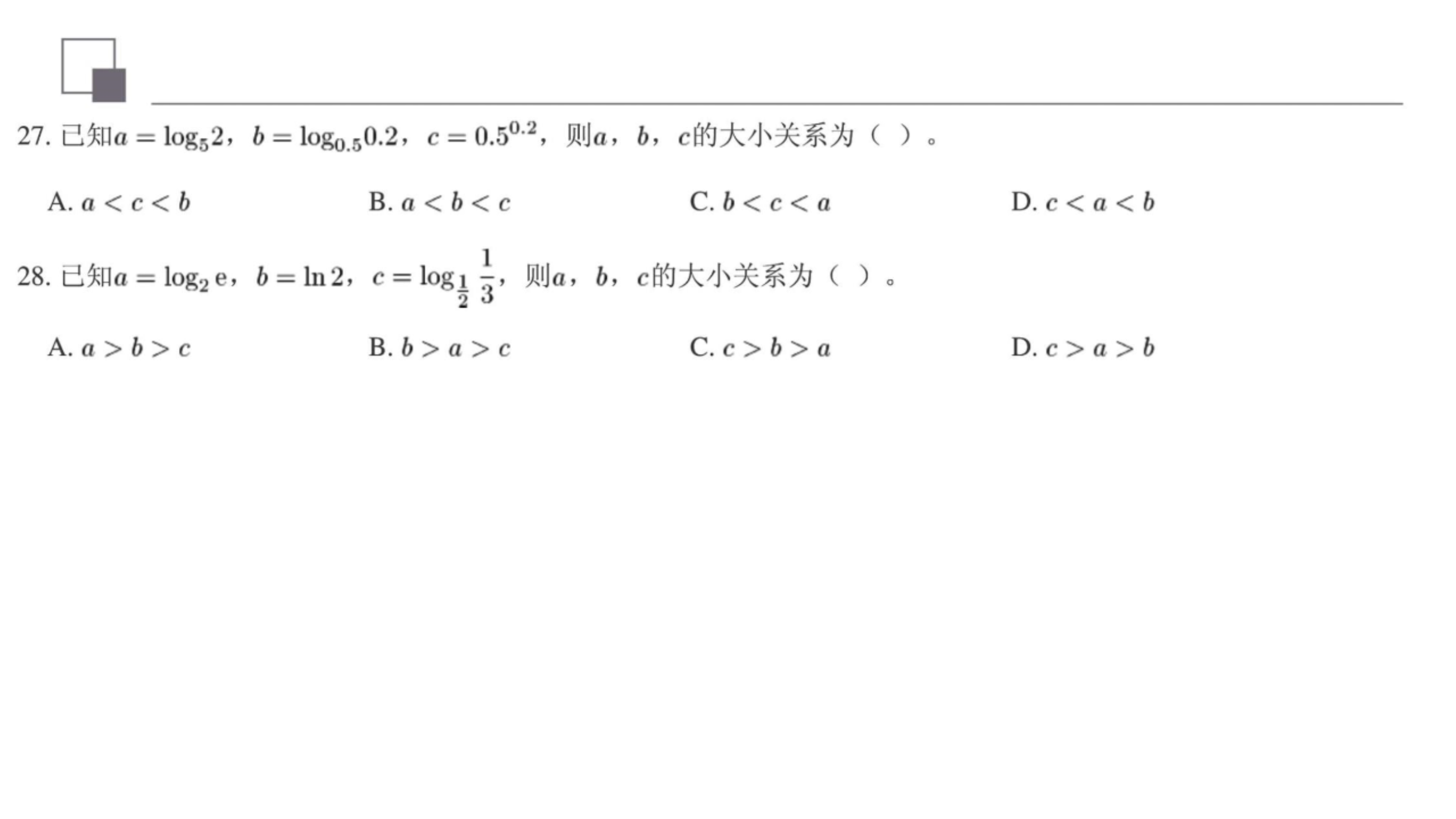 高一数学对数函数知识点及练习题,高中函数题100道及答案