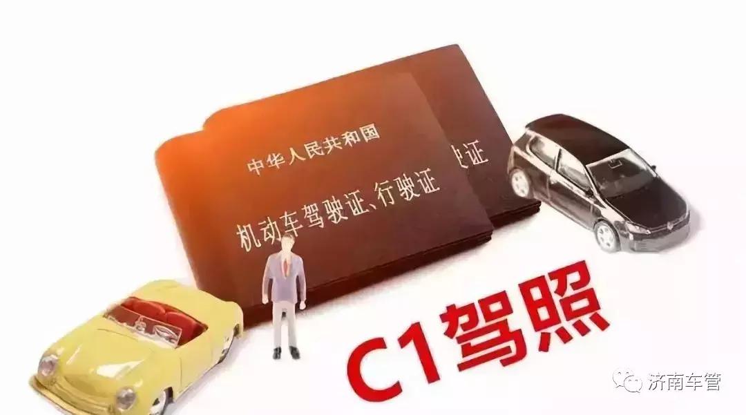 c1驾驶证能开5.98米蓝牌车吗,c1驾驶证能开新国标电动自行车吗