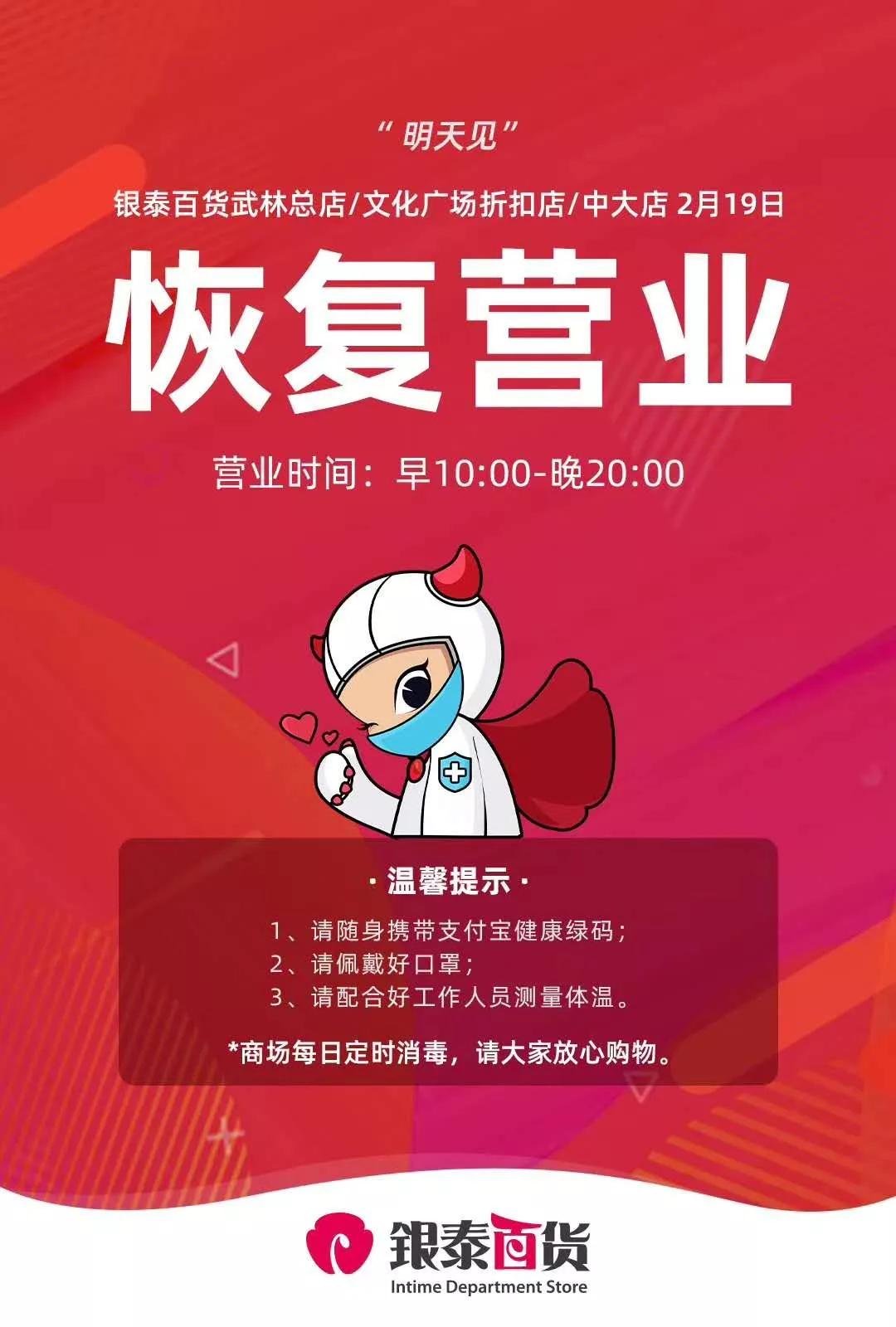 杭州多家商场恢复正常营业时间,杭州各个商场只营业五个小时