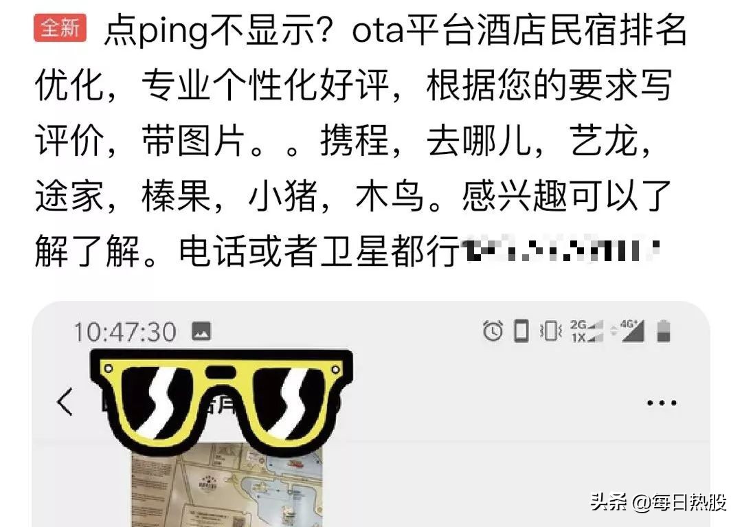 小猪、木鸟、途家等民宿平台实测：假房源假房本空白合同轻松过审，专业个性好评10元/单