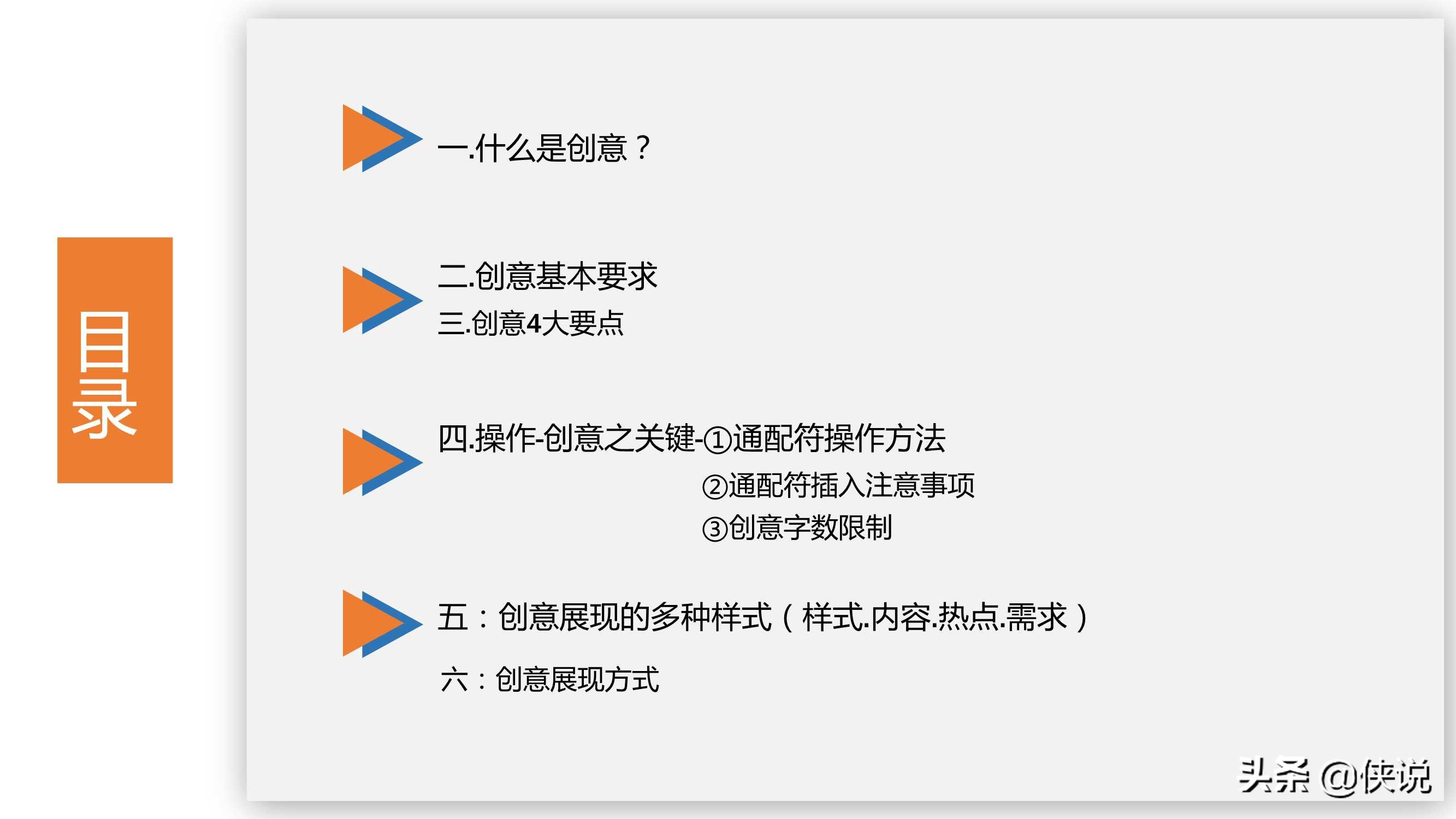 百度竞价推广实战全套教程(PDF版)