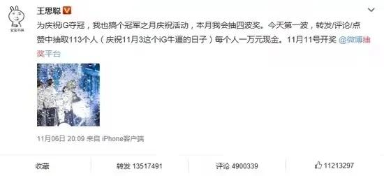 聚焦王思聪,再见了王思聪