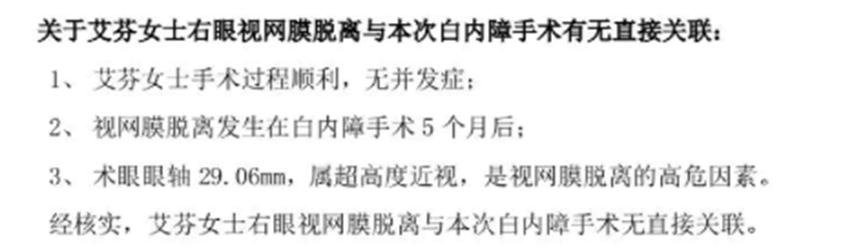 爱尔眼科澄清,爱尔眼科被曝行贿官方调查