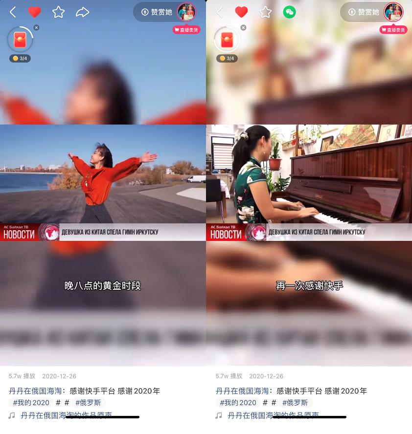 快手俄罗斯主播卖货,快手开直播珠宝带货