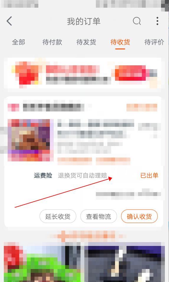 网购退换货运费谁出,网购退的货运费商家不给咋办