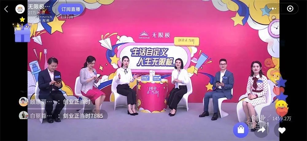 无限极创业视频,无限极创业精神