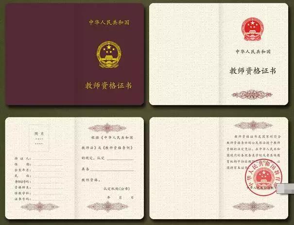 教师资格证认定之后大概多久发证,教师资格证是怎么拿到的