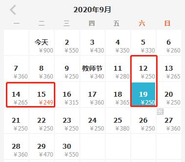 机票白菜价140元起全国各地出发,9月广州出发最便宜机票