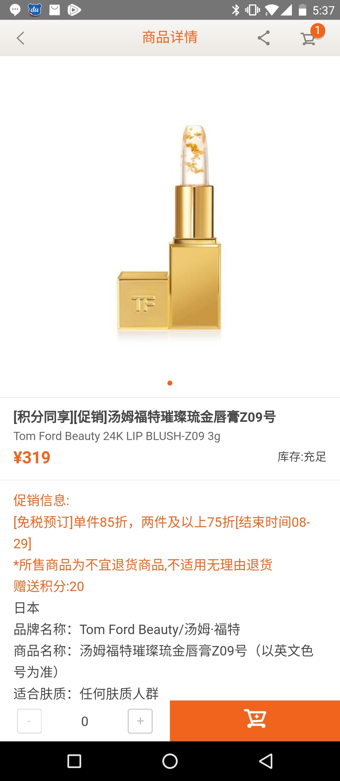 中免日上ysl化妆包,日上免税95优惠券