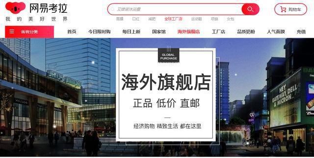 网易考拉无法下单,网易考拉突然不能付钱