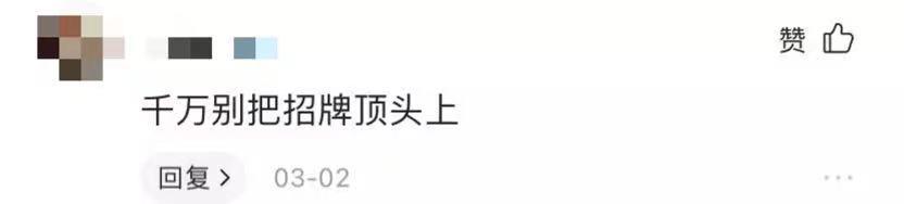 如何让成都变东京？网友：大LOGO收敛点