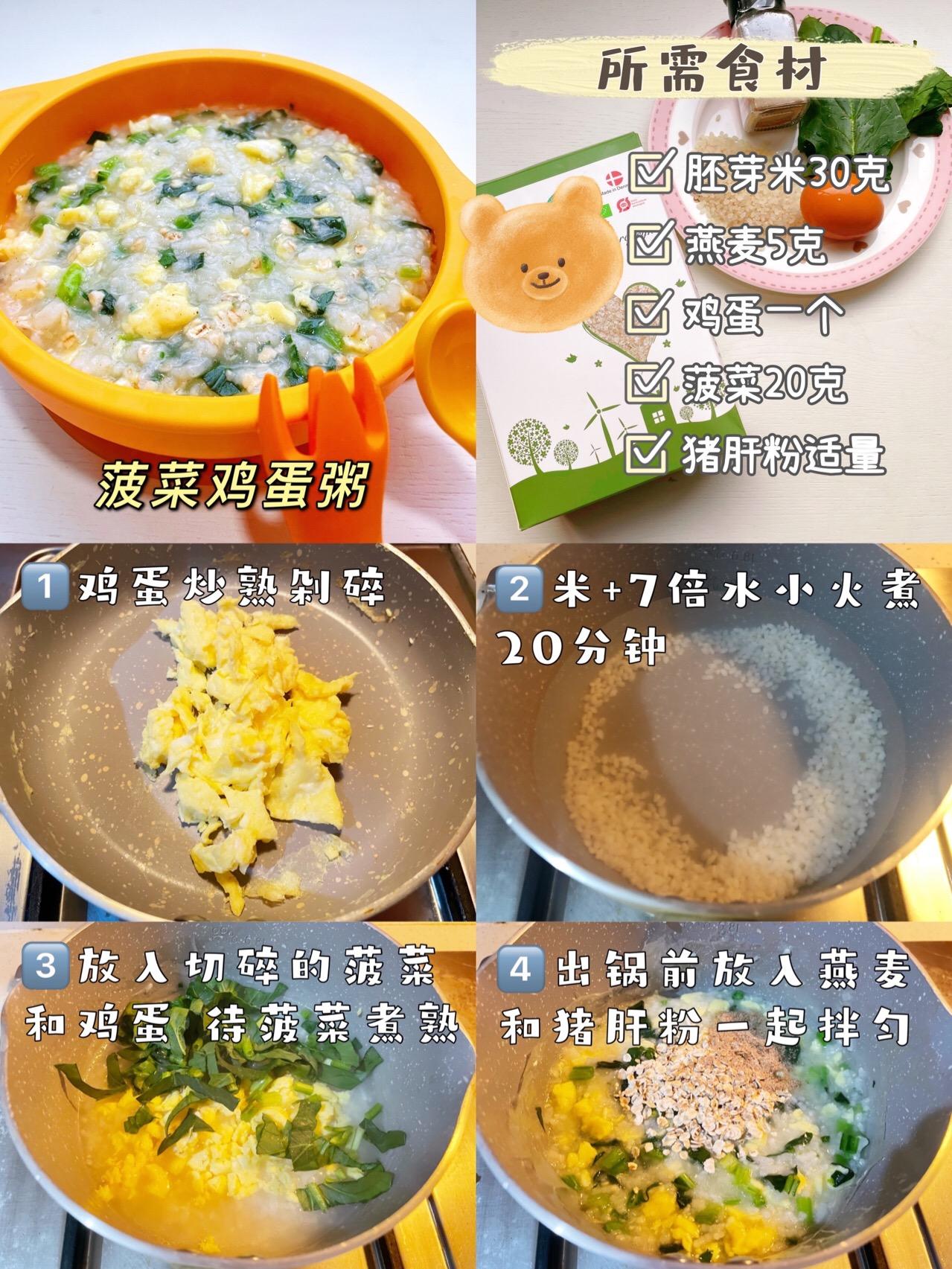 宝宝辅食粥做法大全简单易学,宝宝辅食粥大全一岁以上