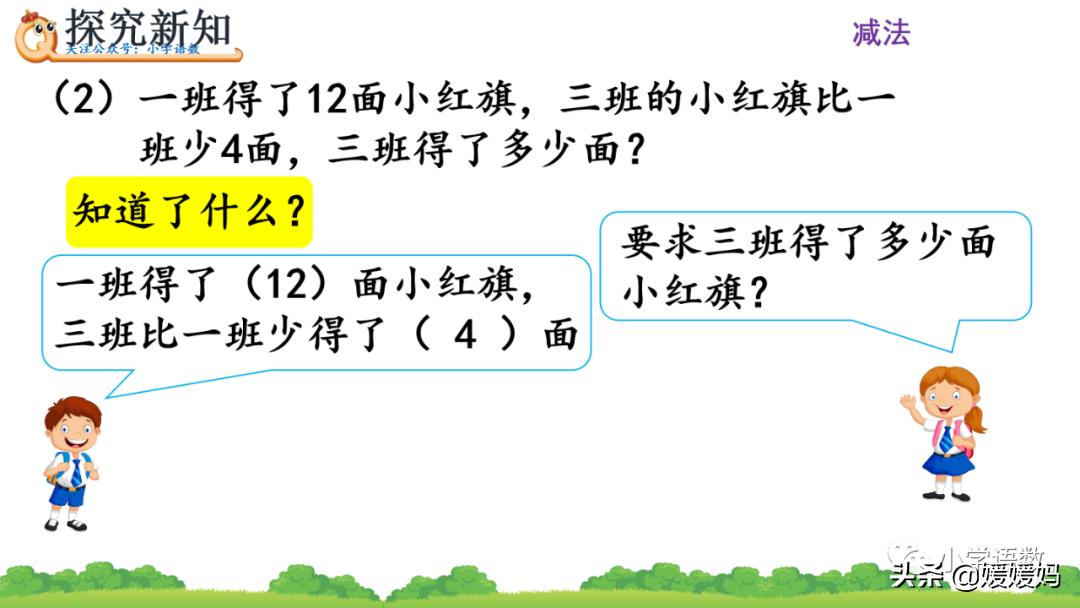 二年级求比一个数多几的数是多少,数学二年级下册求一个数的几倍
