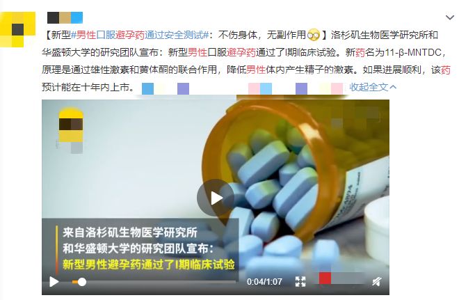 避孕药对男性的危害和副作用,男性避孕药最好的用法是什么