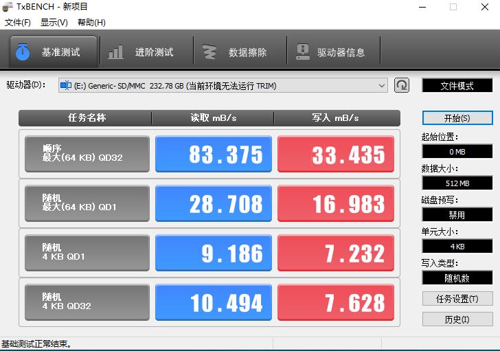 铠侠东芝存储卡评测,东芝铠侠和金士顿存储卡哪个好