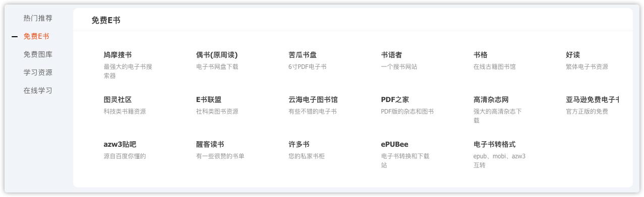 搜书最全的网站,正版书籍查询网站