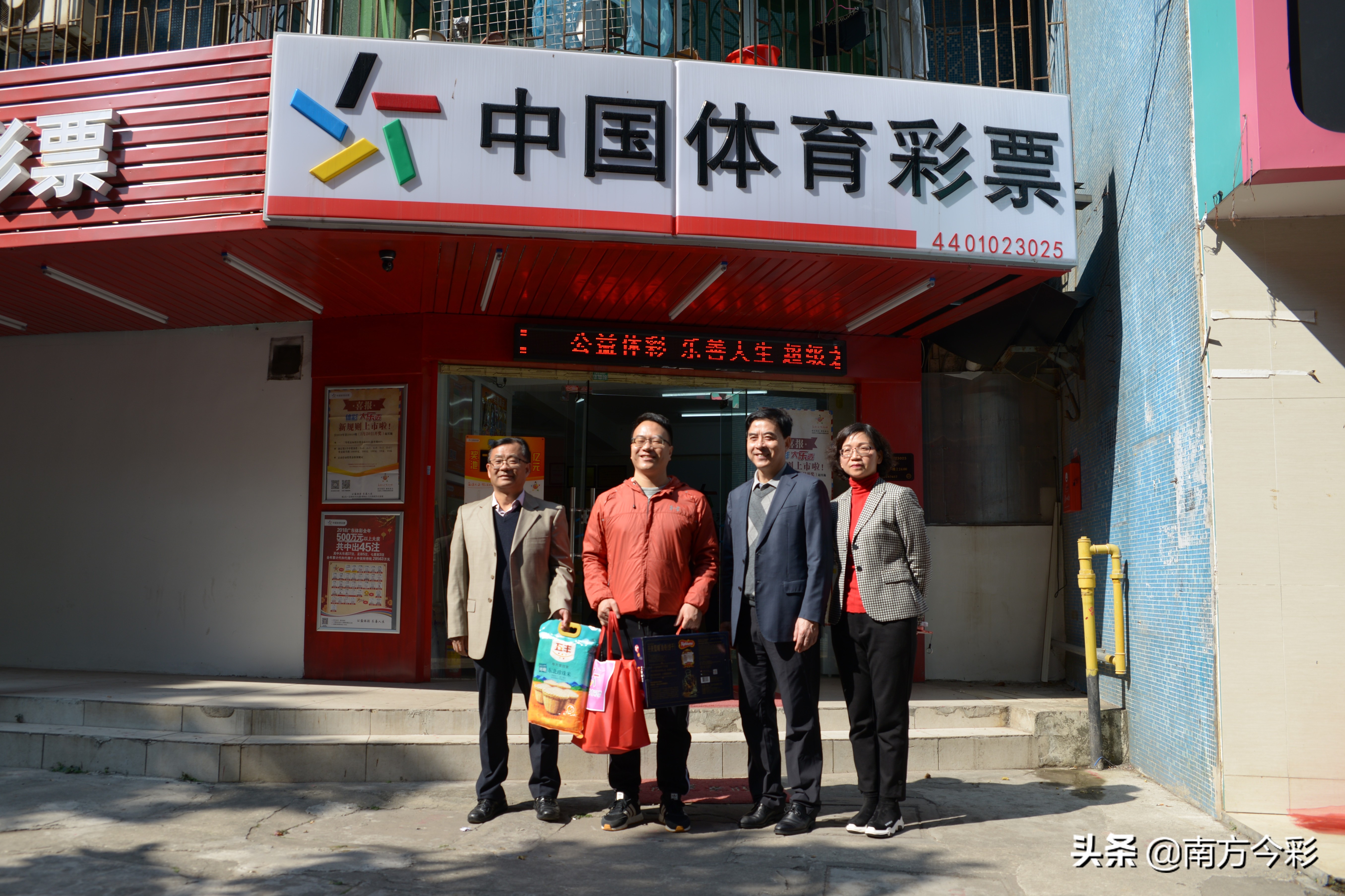 广东体彩通告,广东体彩中心最新消息