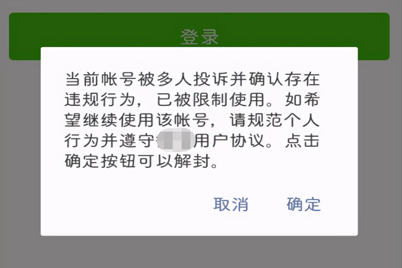 微信被人举报有欺诈风险怎么解除,微信刚加的好友转账提示欺诈风险
