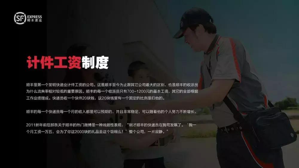 顺丰总裁王卫2016案例,顺丰速运总裁王卫