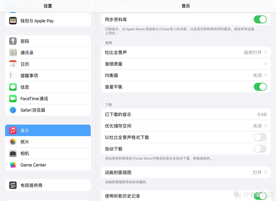 applemusic免费6个月后怎么取消,苹果applemusic高解析度