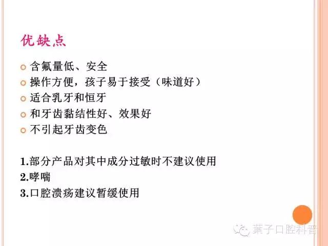 有牙洞用含氟牙膏,牙齿涂氟小知识