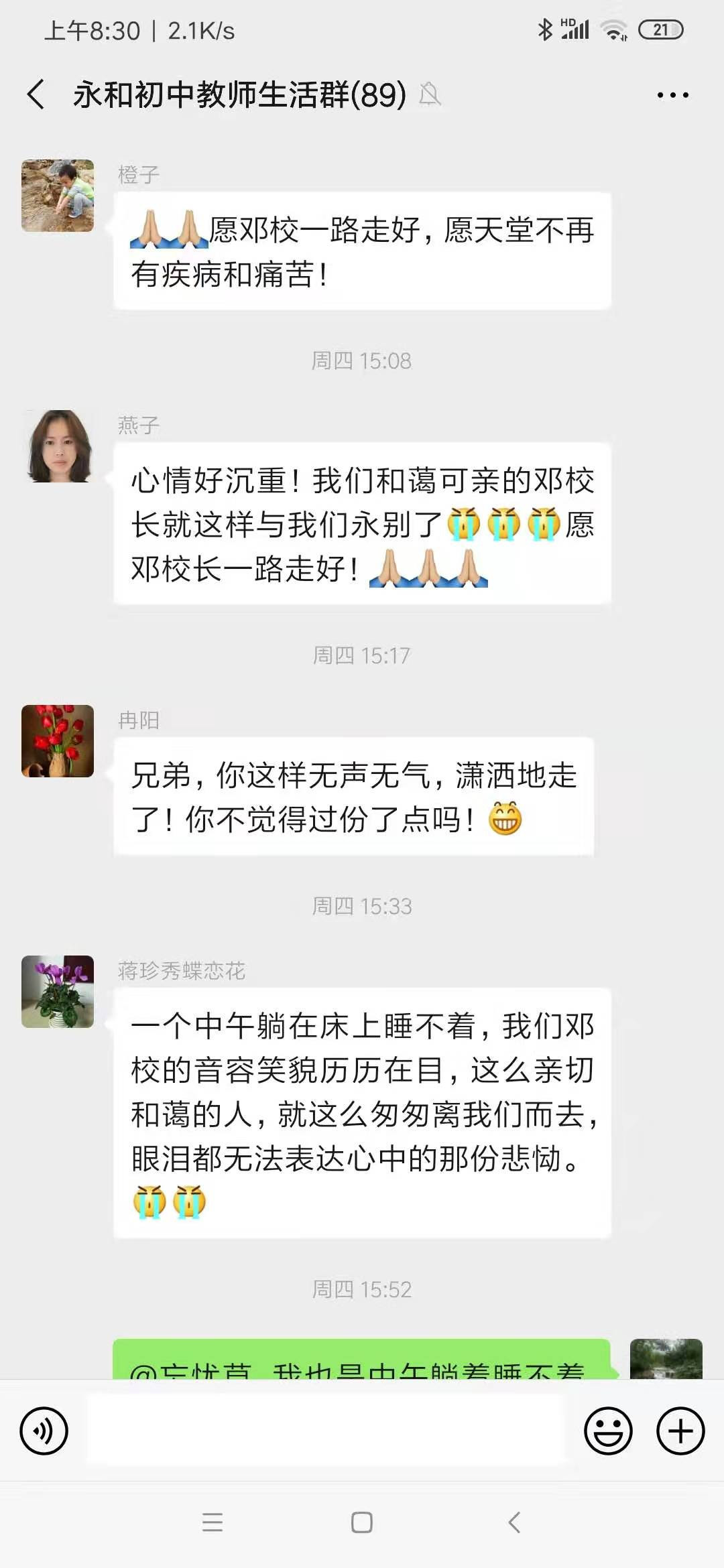 第912期：悼念邓恒校长