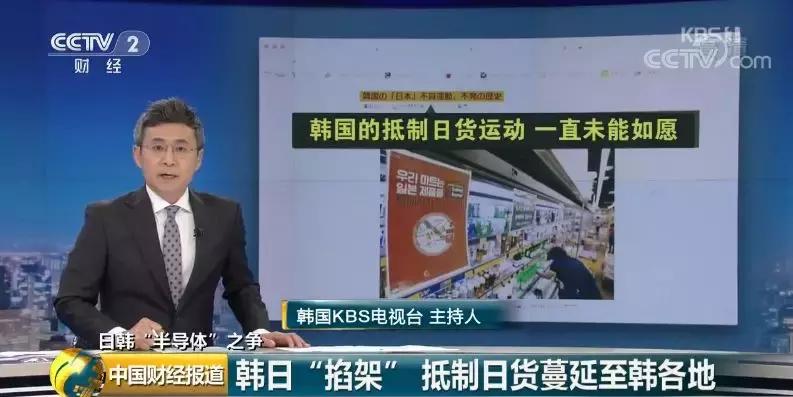 日韩掐架再升温！日本啤酒，在韩国卖100万元一杯！韩国*制抵**日货又升级…