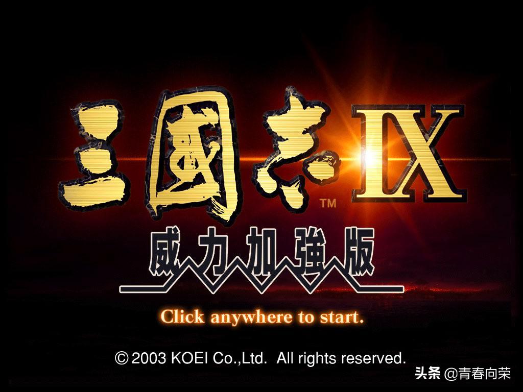 几款国产三国游戏满满的童年回忆,那些年我玩过的经典三国游戏