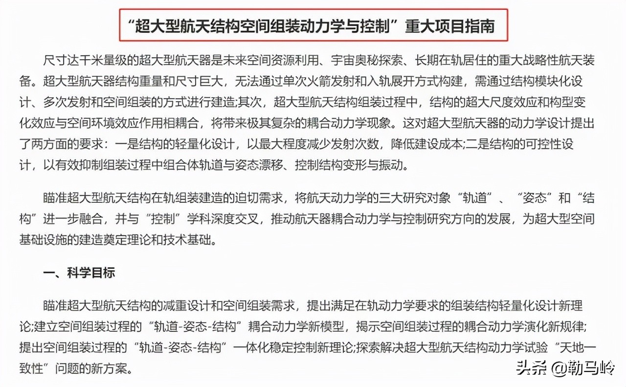 如来神掌飞机,轨道轰炸机发射高超音速导弹