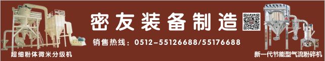 超微粉气流粉碎机,超微粉的气流粉碎机