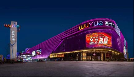 五座万达广场开业了吗,tomford广州天环店什么时候开的