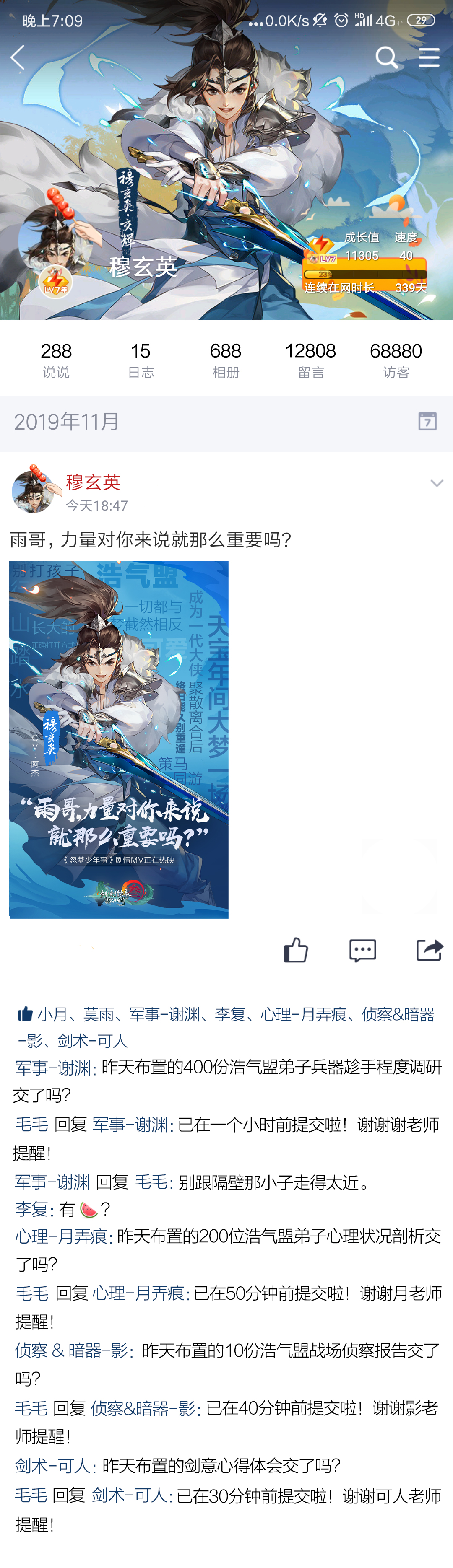 指尖江湖莫雨,剑网3指尖江湖莫雨