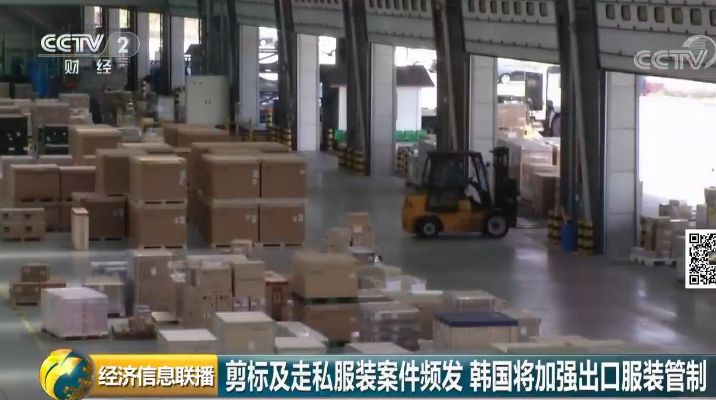 46万件中国服装变韩国制造,中国服装变韩国货