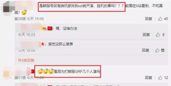 S8上中国是输家？韩国玩家游戏内疯狂辱骂LPL职业选手搞种族歧视