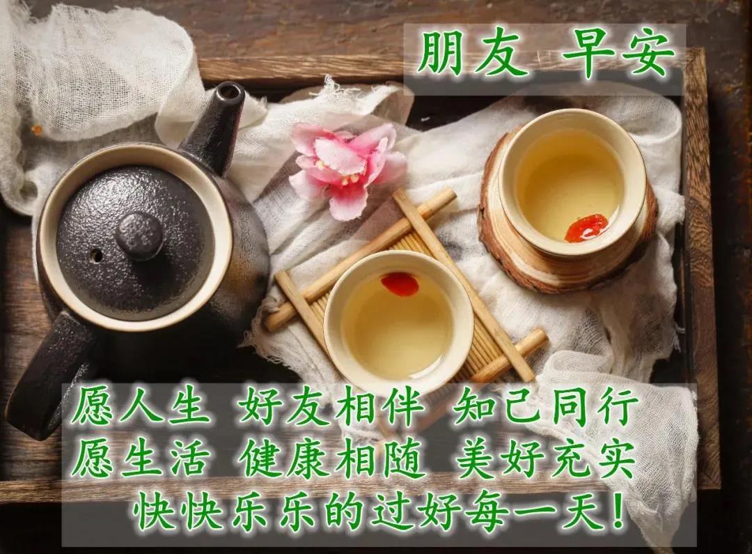 周一早上好祝福问候语最新版多图,周一早上好最新图片问候语