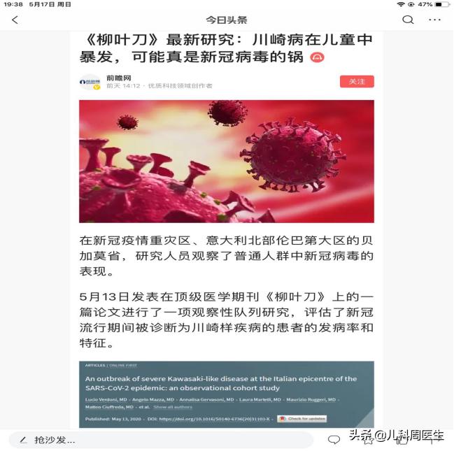 川崎病的孩子为啥容易感冒,怎样确诊儿童得了川崎病