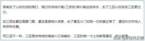 三亚距离海口市有多远,三亚旅游攻略距离多少