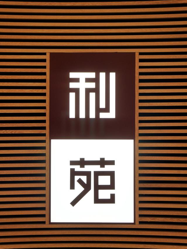 广州米其林老字号粤菜馆,广州米其林粤菜馆最全攻略