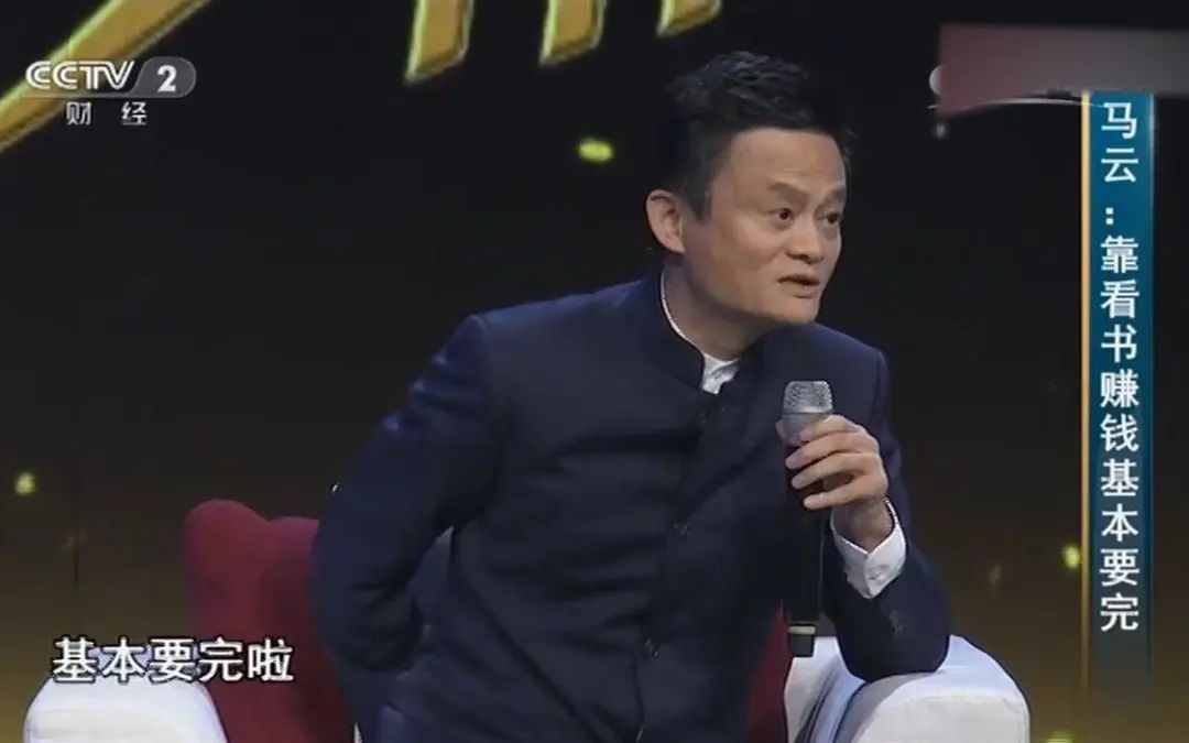 首富马云，财富“仅”比马化腾多70亿，看的最多的书却是“闲书”