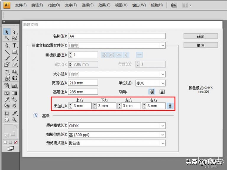出血位什么意思,印刷出血位怎么留