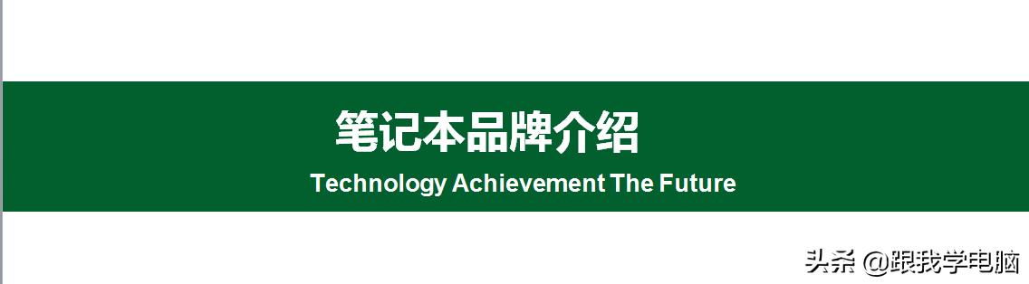 笔记本品牌一览表,笔记本品牌分别是哪里的