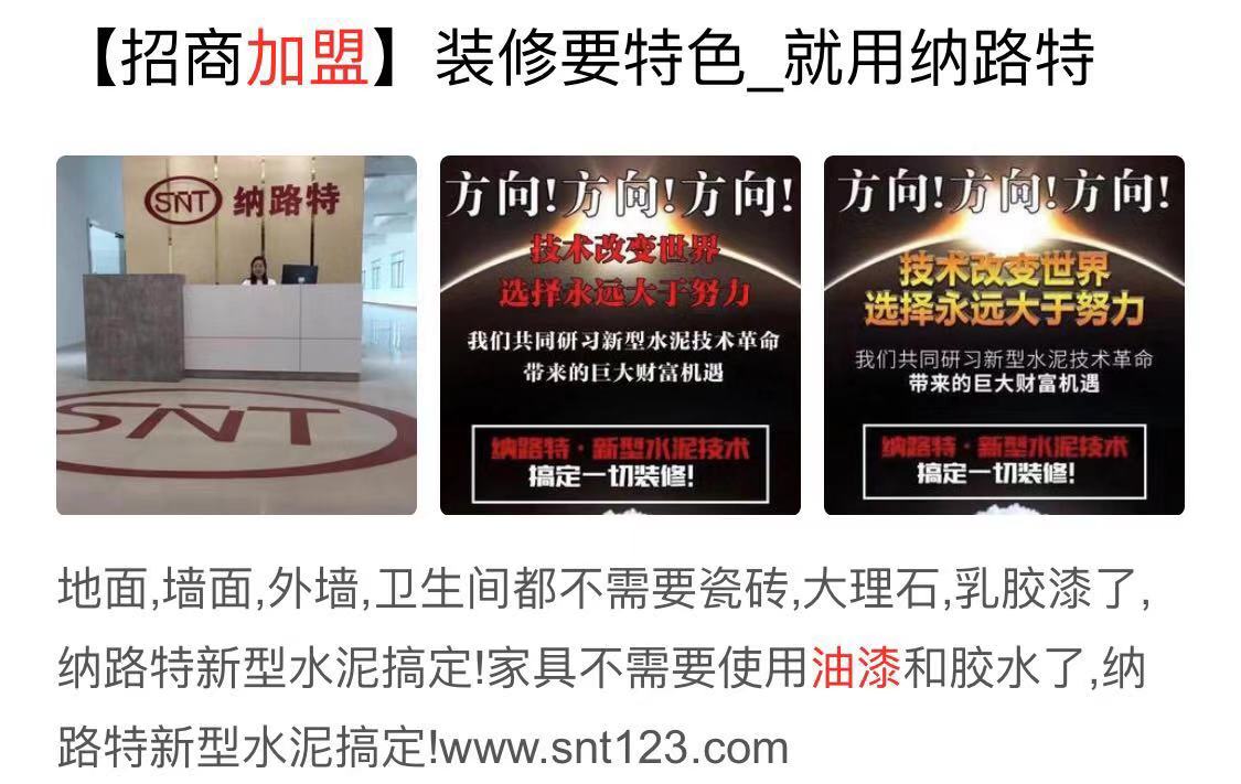 蒙太奇艺术漆硅藻泥微水泥,蒙太奇艺术涂料微水泥硅藻泥