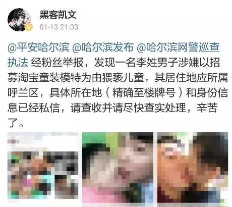 儿童色情网站已成产业链,29元套餐含多部视频