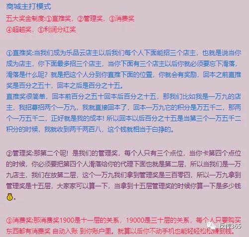 乐品云挂靠风波后再立乐屋商城，*管双**齐下的“三八妇乐模式”能..