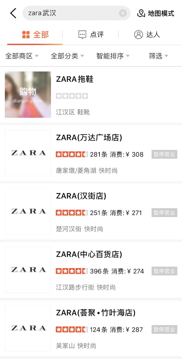 zara西单专卖店什么时候关闭 (武汉zara宣布关店千余家)