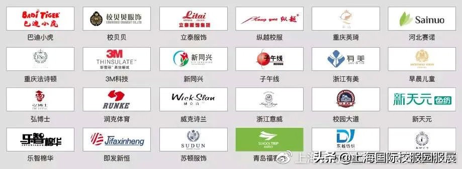 issue校服,isue校服展10周年